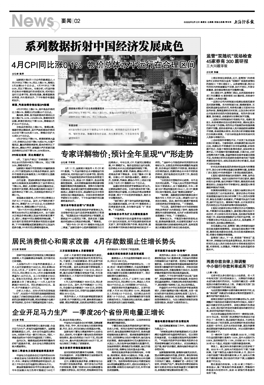 军事动态 第8页
